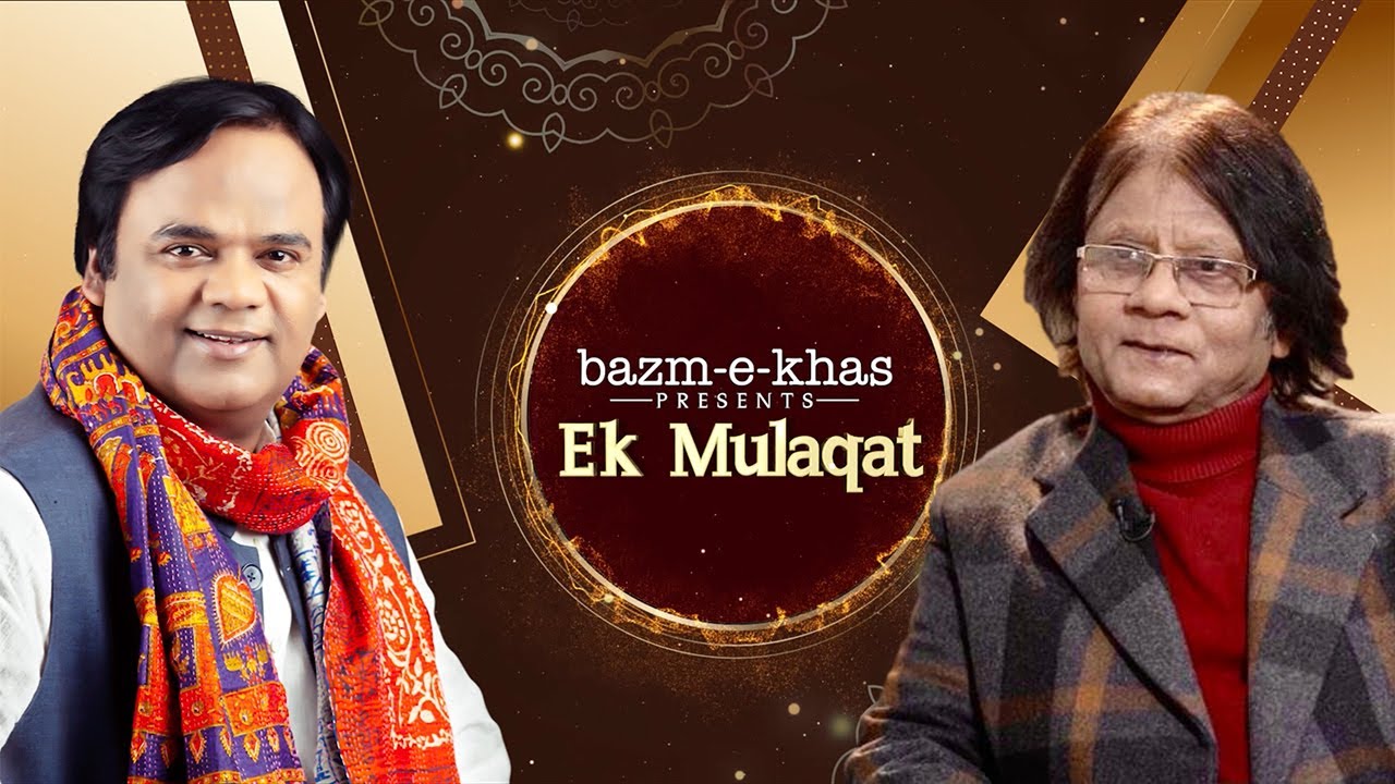 Ek Mulaqat | Farhat Ehsaas | Aalok Shrivastav | Bazm e Khas