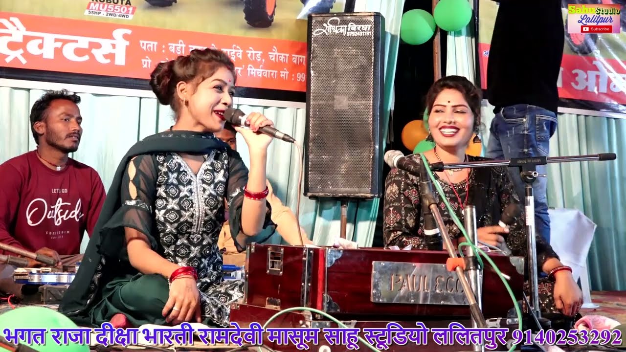 बब्बा बैटरी बताओ बूढी को छल्ला गिर गओ रात में गहरी हो खदान भगत राजा रामदेवी मासूम दीक्षा भारती