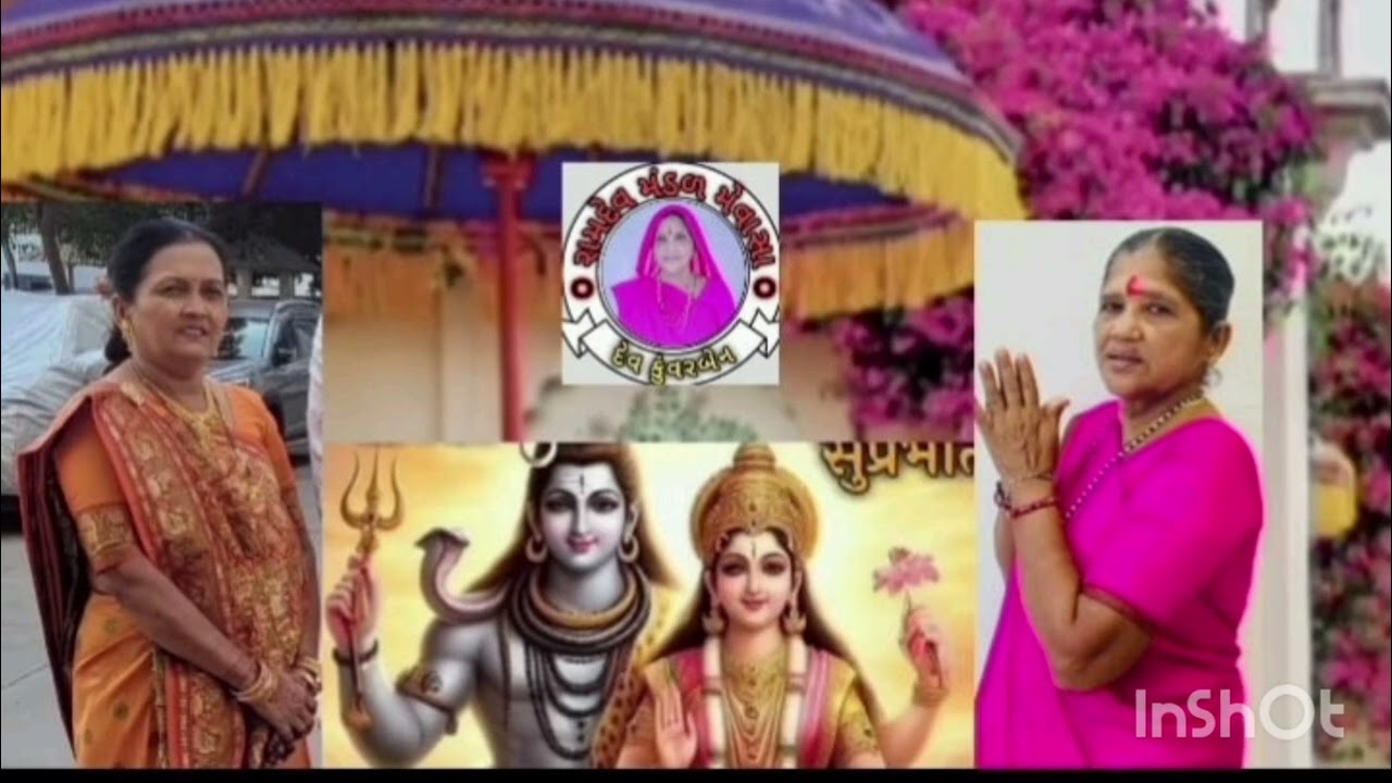 ભોળાનાથ નું કીર્તન