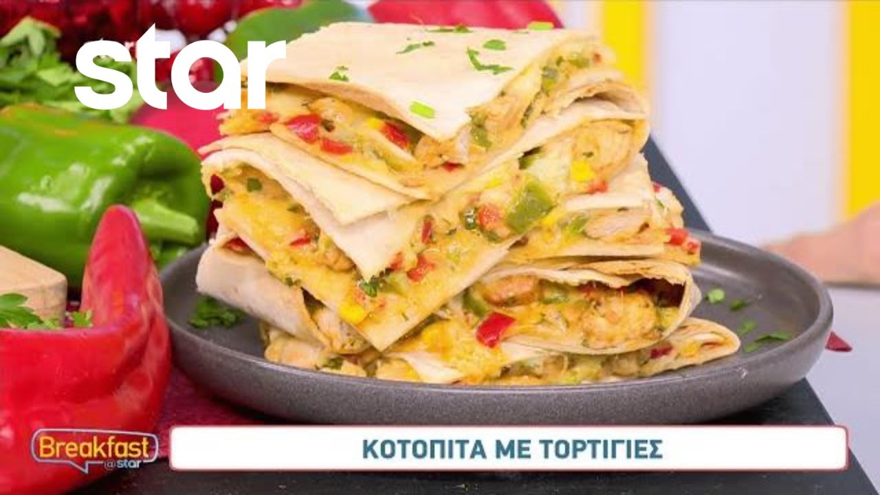 Κοτόπιτα με τορτίγιες | Σταύρος Βαρθαλίτης