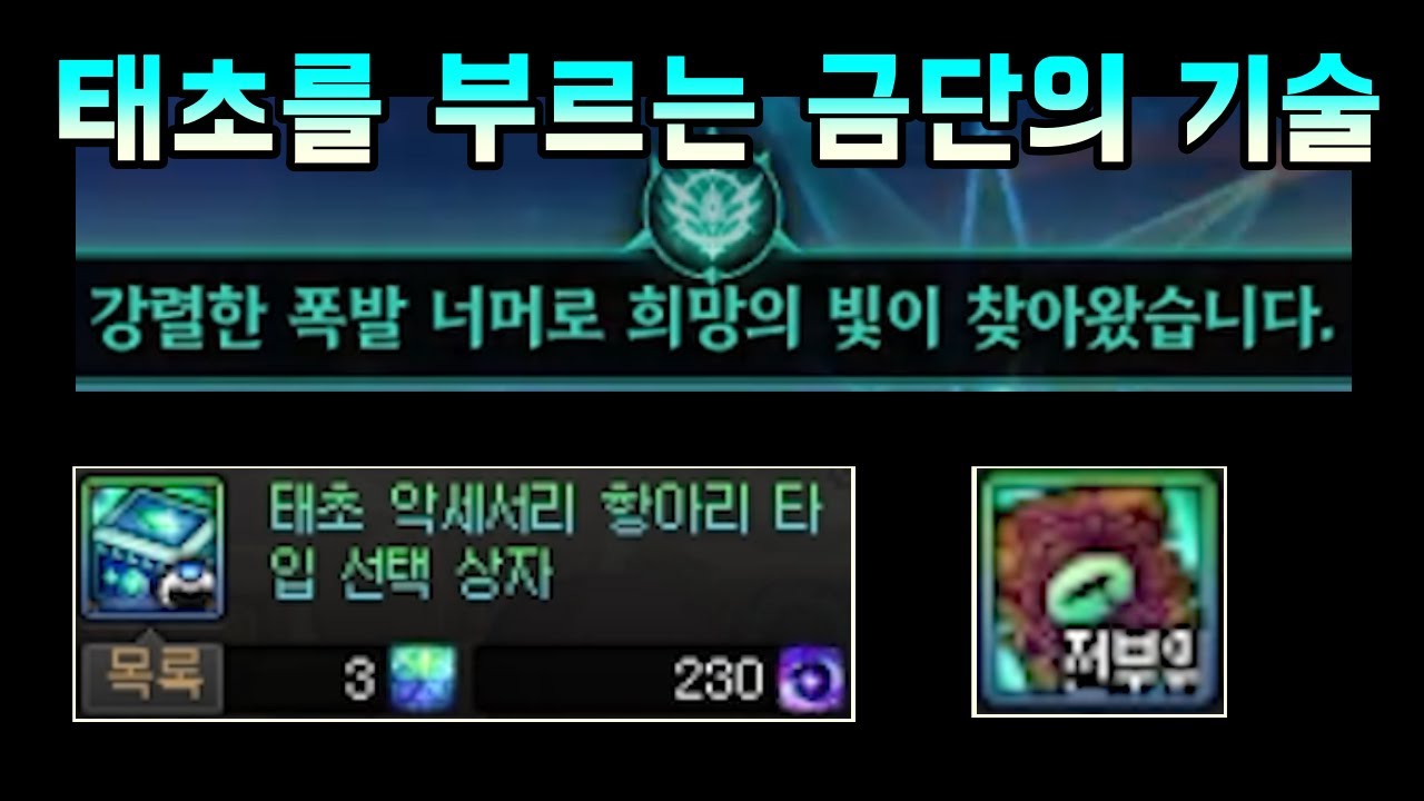 [던파]본캐 스펙업을 위해 금단의 기술까지 써버렸다