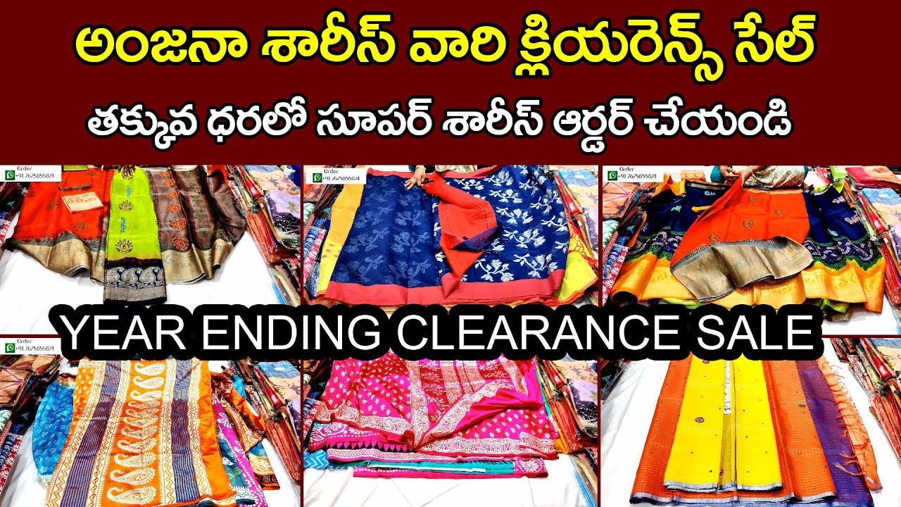 డిస్కౌంట్ ప్రైస్ లో ఈ శారీస్ ని ఈరోజే ఆర్డర్ చేయండి | Anjana SareesYear Ending Clearance Sale |
