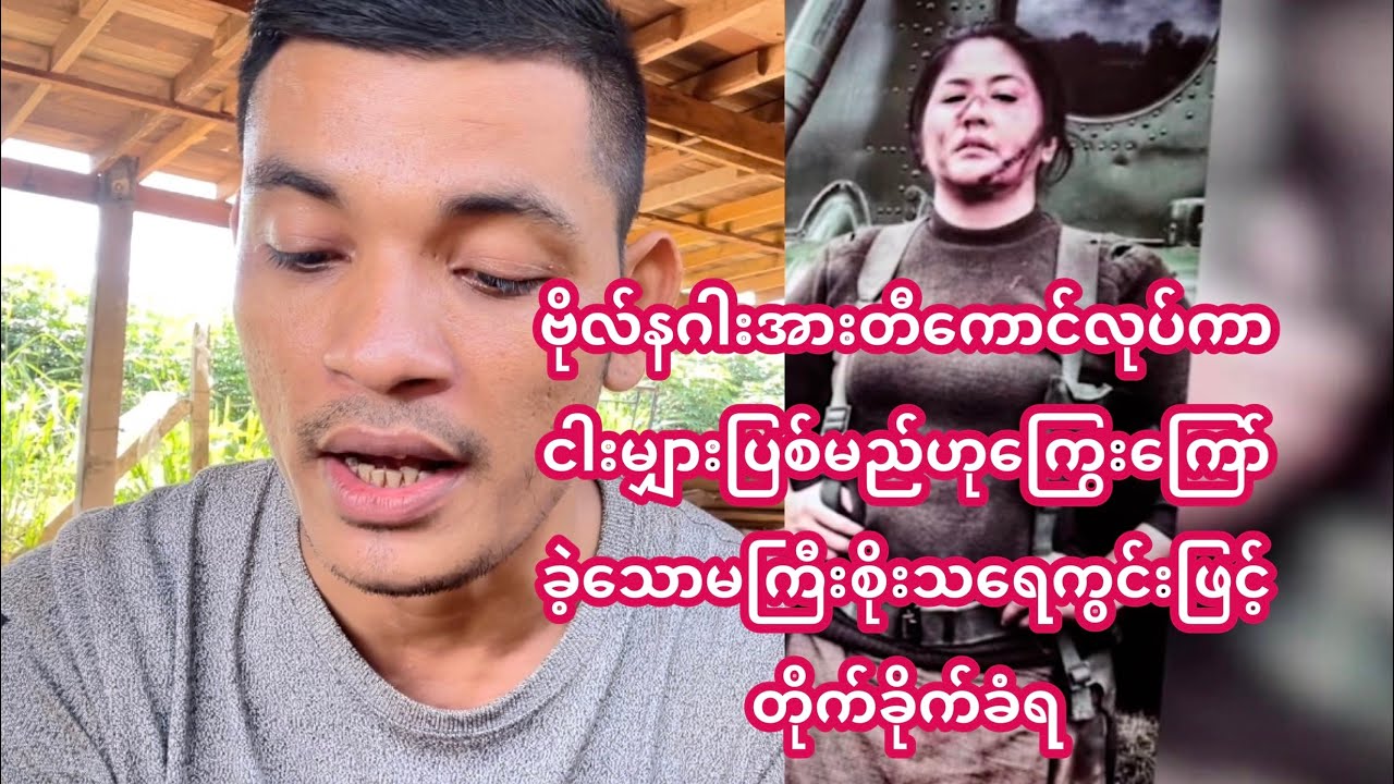 ဟာသအလန်းလေးကိုသေချာလုပ်ထားပေးပါတယ်ဗျအားပေးကြပါဦးဗျာ