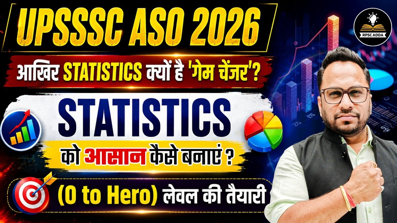 UPSSSC ASO Strategy 2026: Statistics को कहाँ से पढ़ें? | Statistics for UPSSSC ASO | RPSC ADDA
