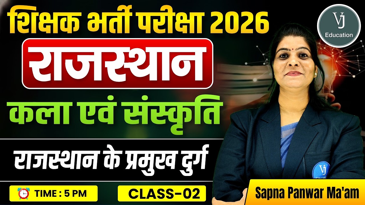 Rajasthan Forts 2026 | राजस्थान के प्रमुख दुर्ग | कला एवं संस्कृति | By Sapna Panwar