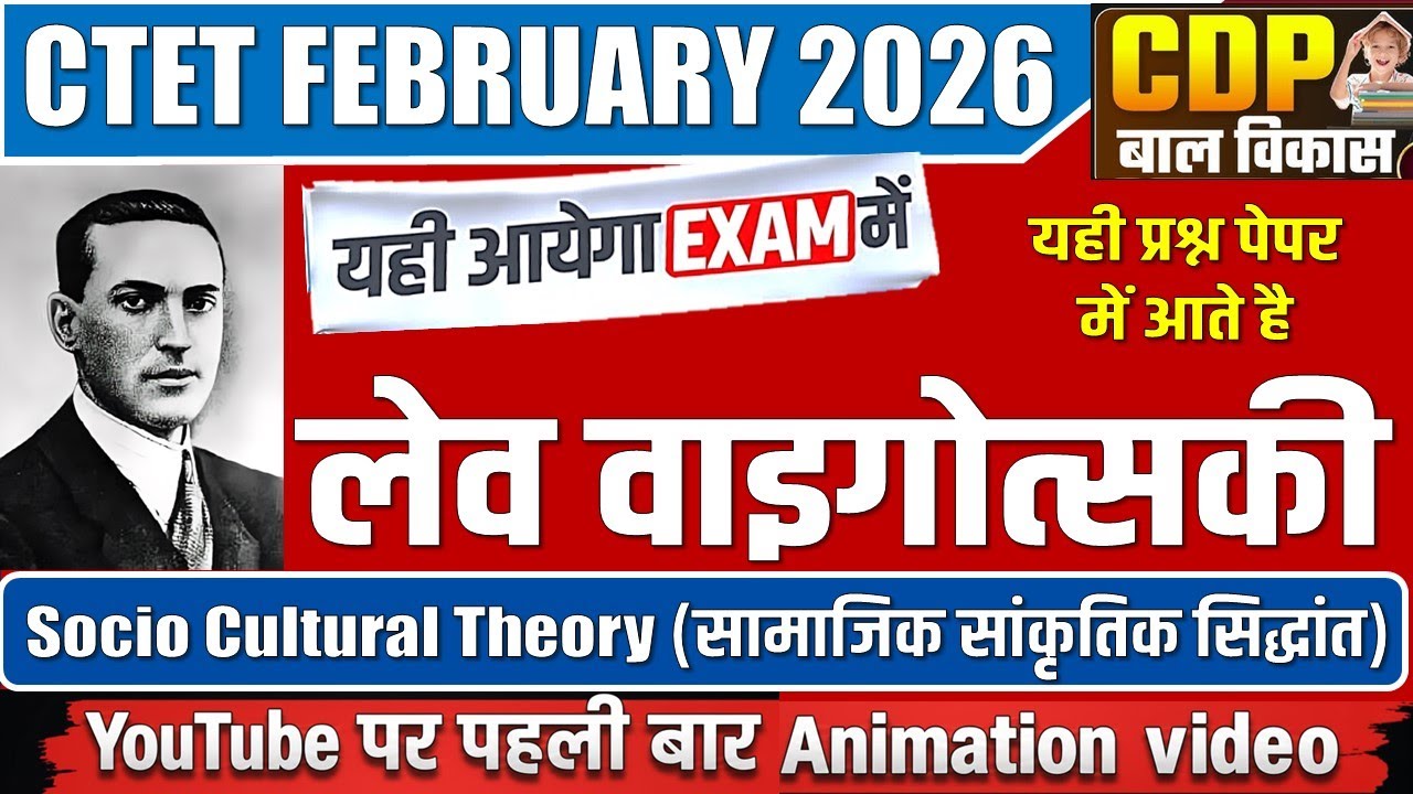 CTET Feb LEV VYGOTSKY Socio Cultural Theory Vygotsky's #levvygotsky #cognitivedevelopment #animation