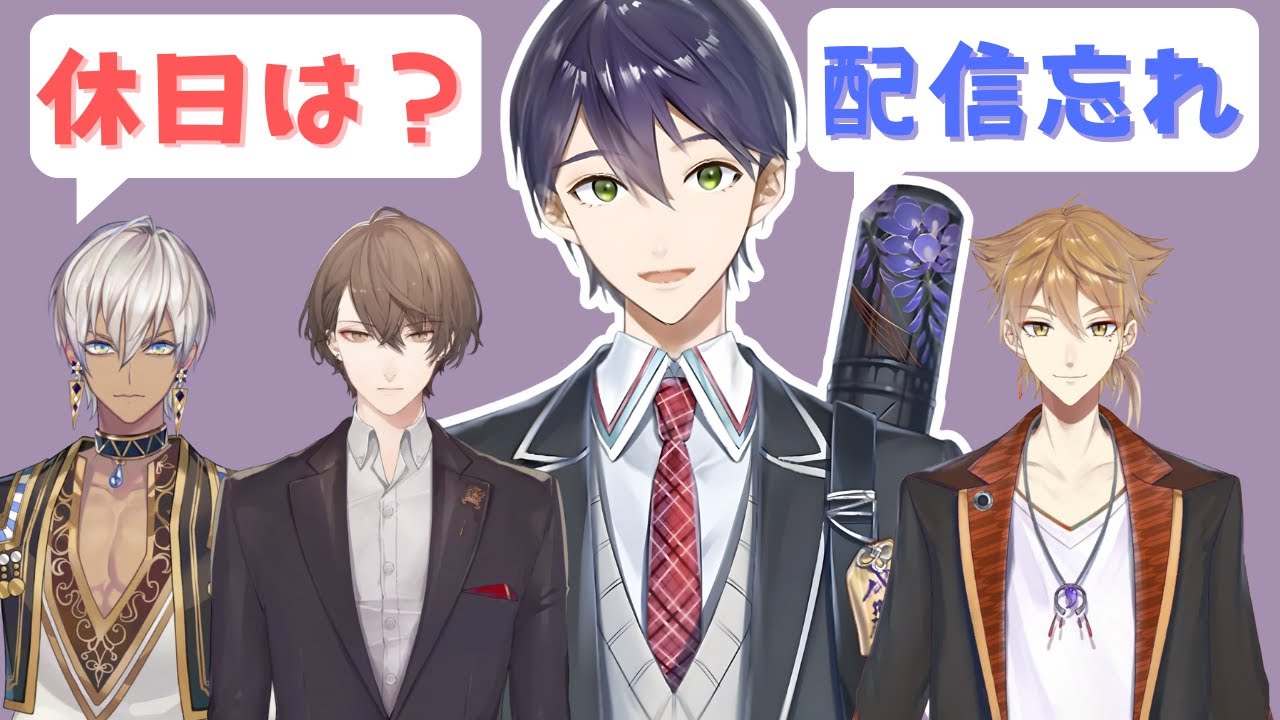 【剣持】休日が謎の剣持と配信を忘れて遊ぶ剣持