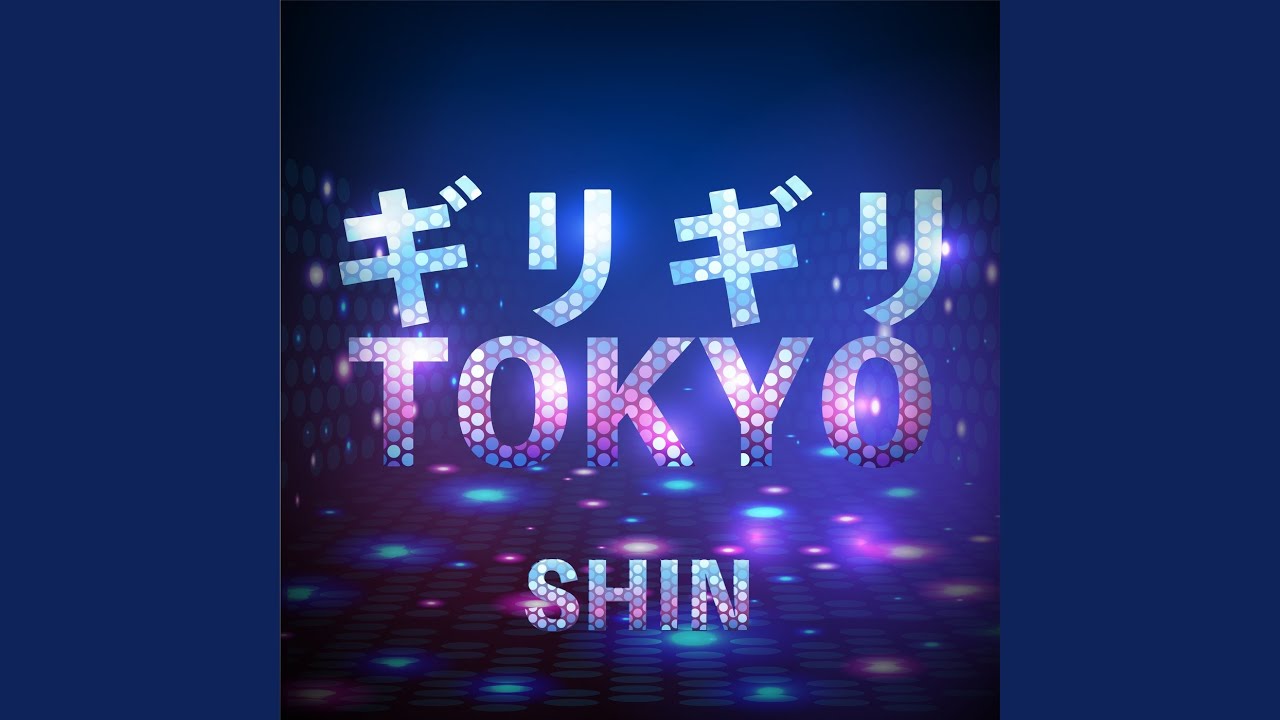 ギリギリTOKYO
