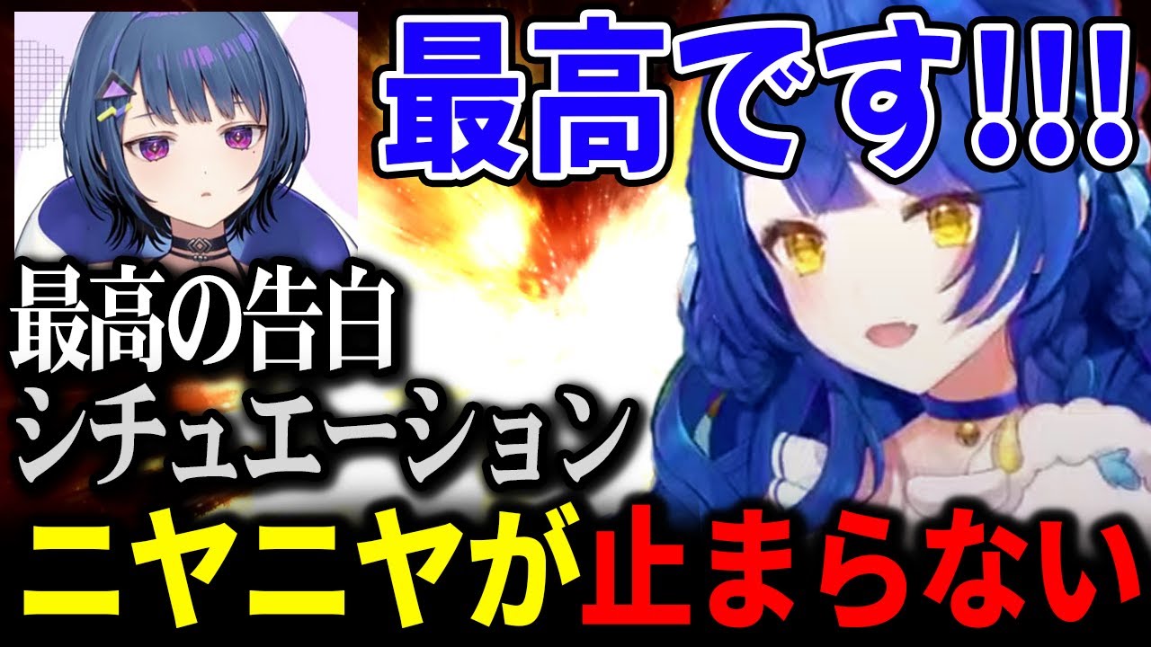 【VSにじARK】しーちゃんが思う最高の告白シチュエーションと長考する姿にニヤニヤが止まらなくなるあまみゃ【にじさんじ 】