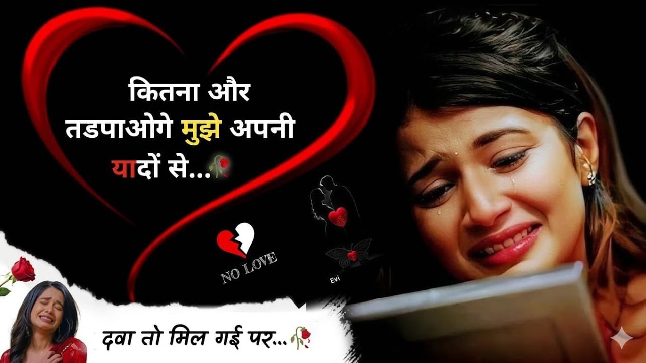 दवा तो मिल गई… पर दर्द अभी भी बाकी है… 💔”#bewafa#shayari#viralvideo#video