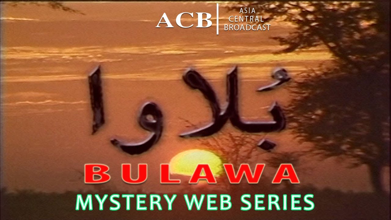 Mystery Theater Bulawa | The Dramatic Story | Suspense Story | Season New | 6th Jun | ACB Drama