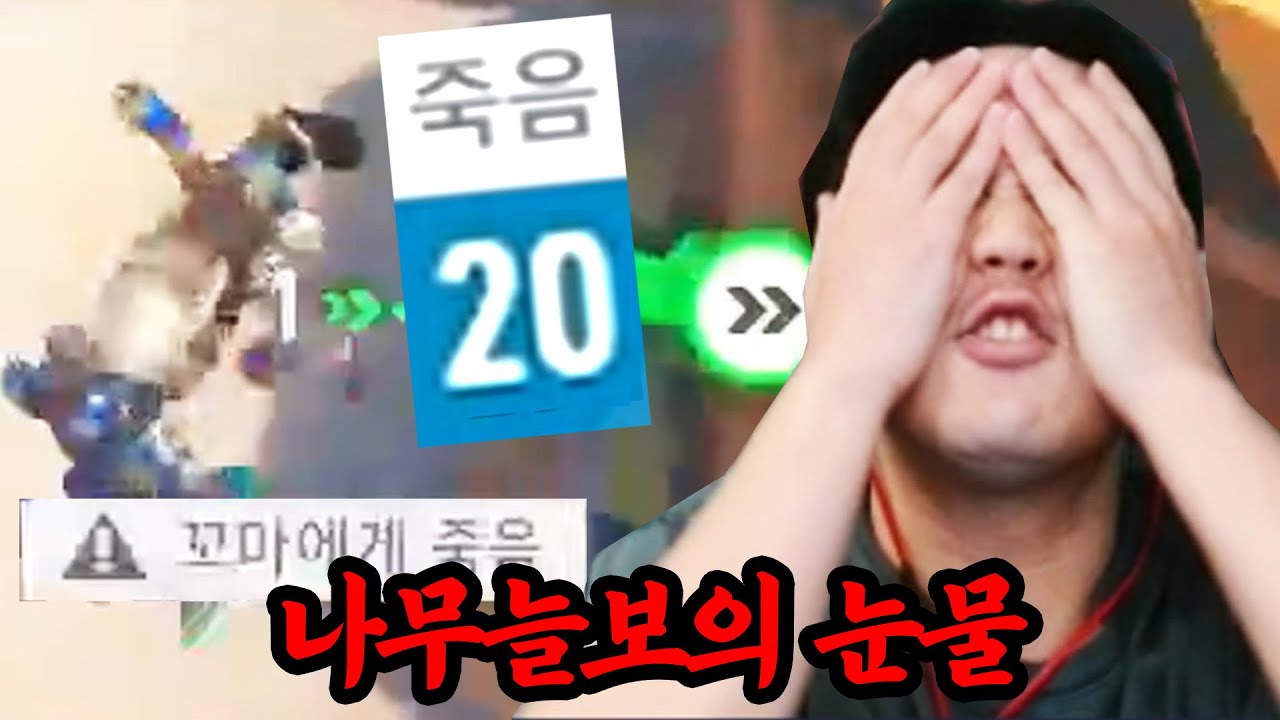 오버워치 공식 대회 레전드 '나무늘보' 시점 같이 보기 ㅋㅋㅋㅋㅋㅋㅋ