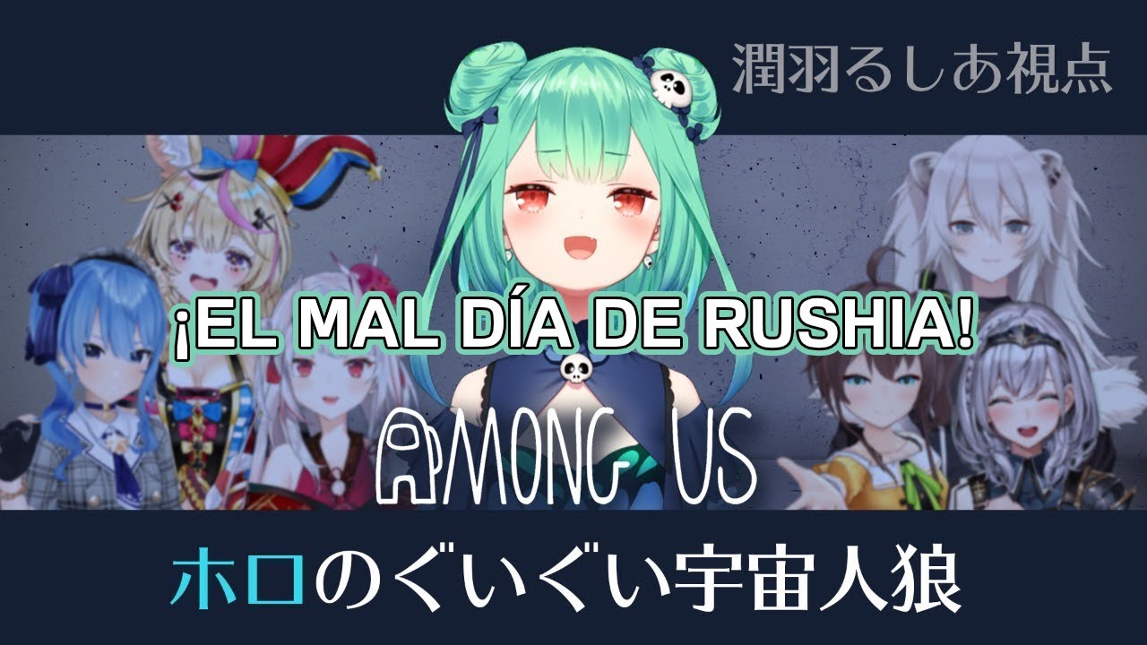 [Hololive][Sub. Español] ¡El mal día de Rushia en Among Us!