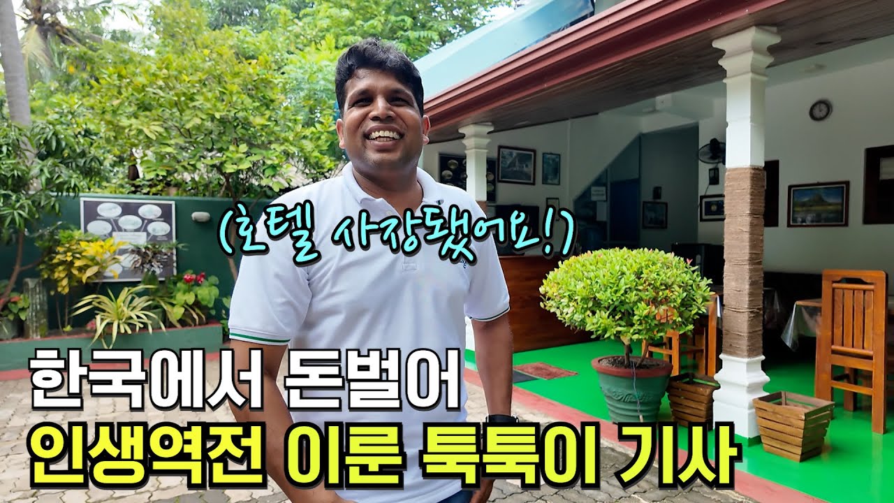 제발 한국에 데려가 주세요!  나는 어떤 일이든 할수 있어요. [스리랑카 3편 담블라, 시기리아]