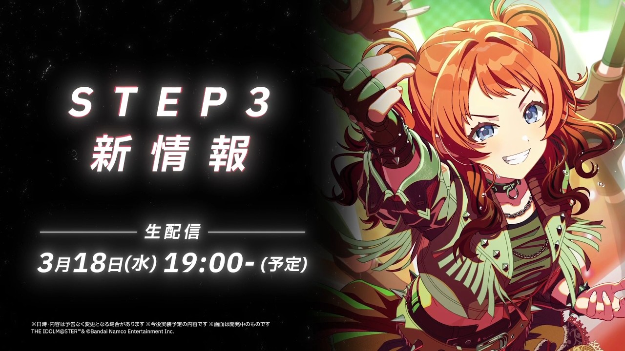 【学マス】花海 咲季 STEP3 続報PV【アイドルマスター】