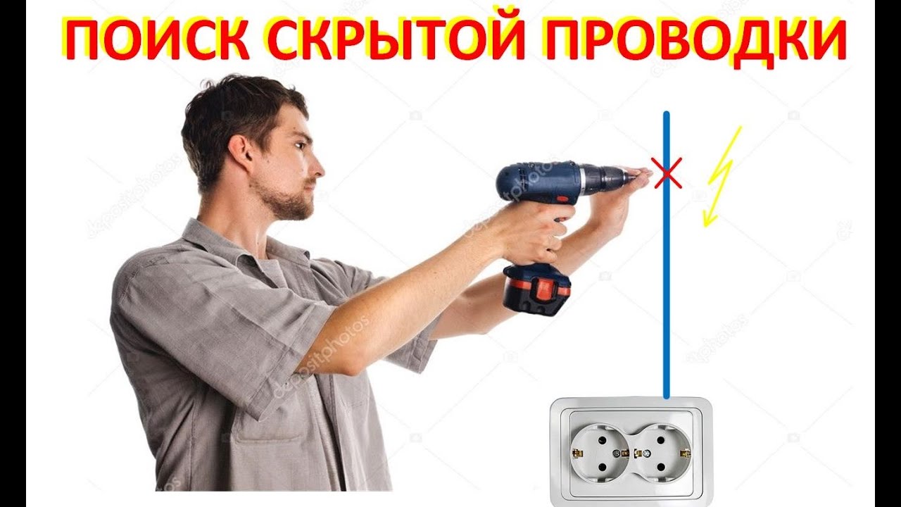Инструменты электрика. Поиск скрытой проводки. Сравнительный тест на практике.