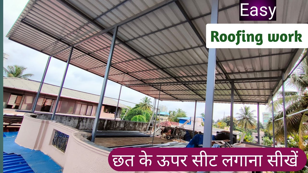How to make profile sheet Truss work , Ghar ke liye Tin Shed banaye ||छत के ऊपर सीट लगाना सीखें