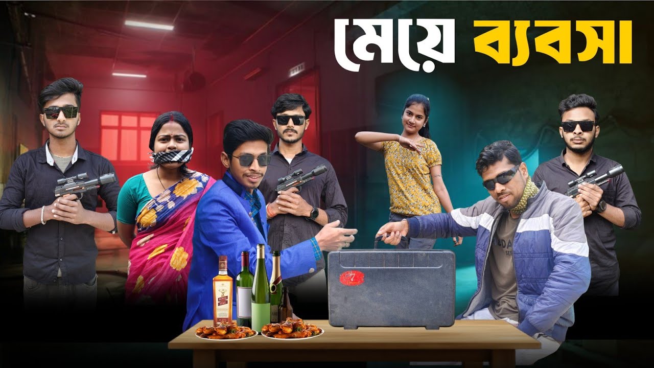 মেয়ে ব্যবসা 💸💃😱 | Comedy video | Sankar Barman On 