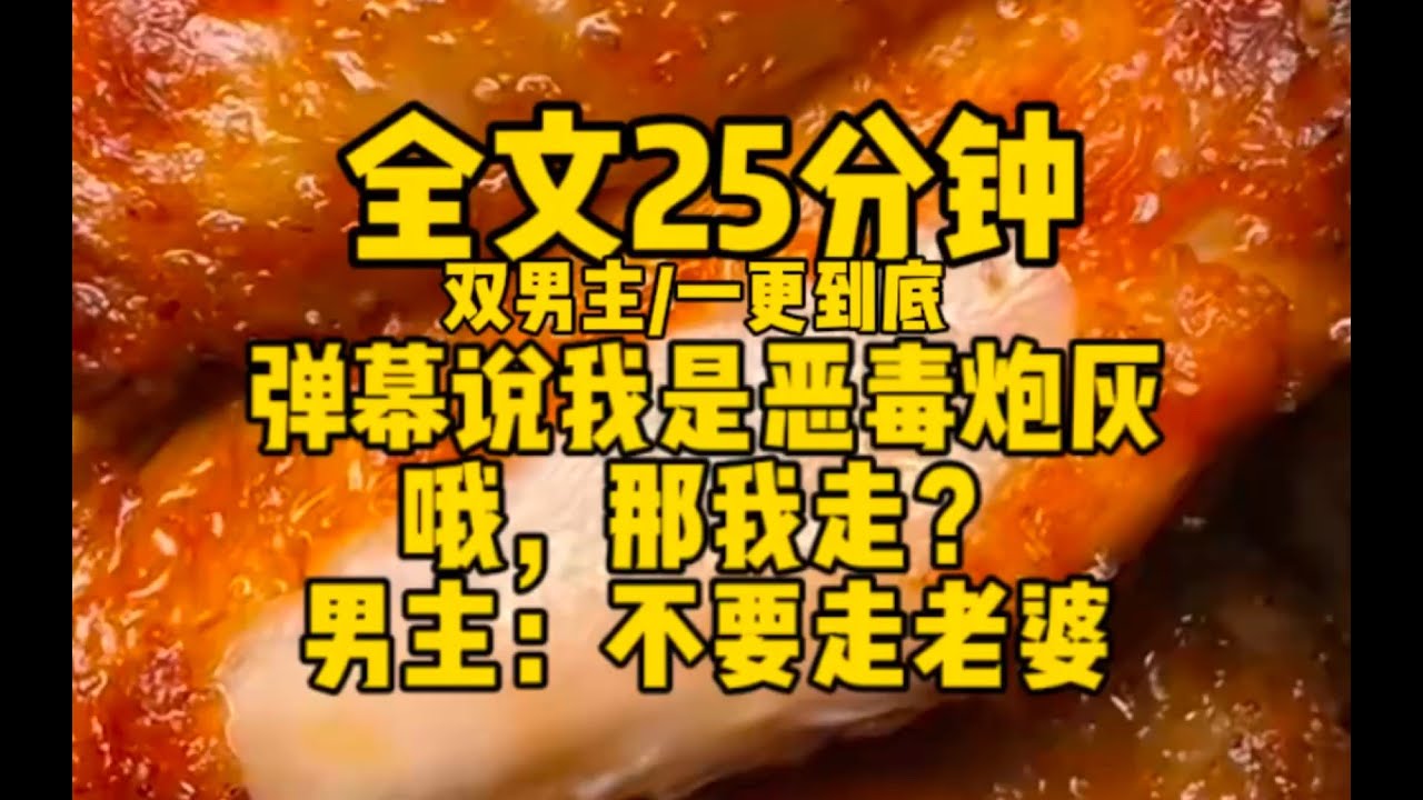 #双男主      别走，老婆        #男男#纯爱#耽美#猫咪看小说#bl