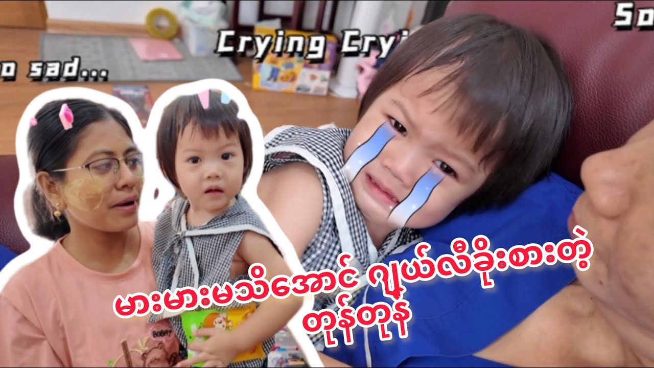 ဂျယ်လီခိုးစားတဲ့တုန်တုန်👀