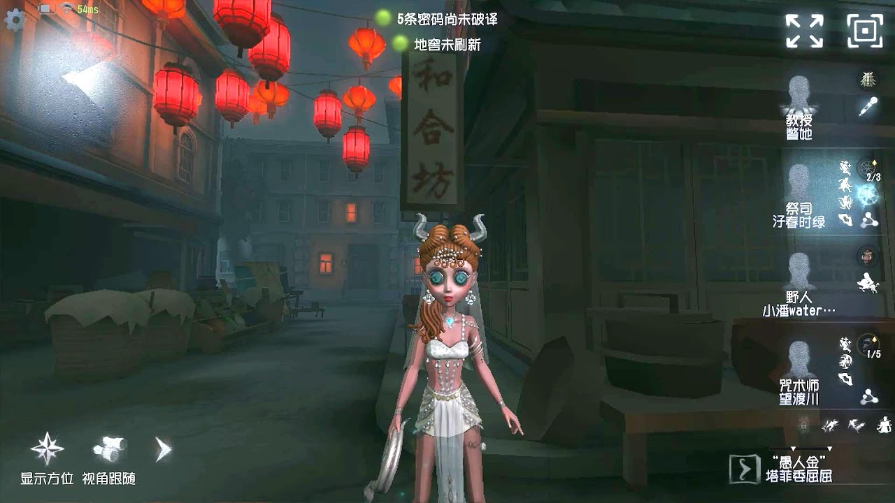 #782 Priestess | Pro Player | Chinatown | Identity V