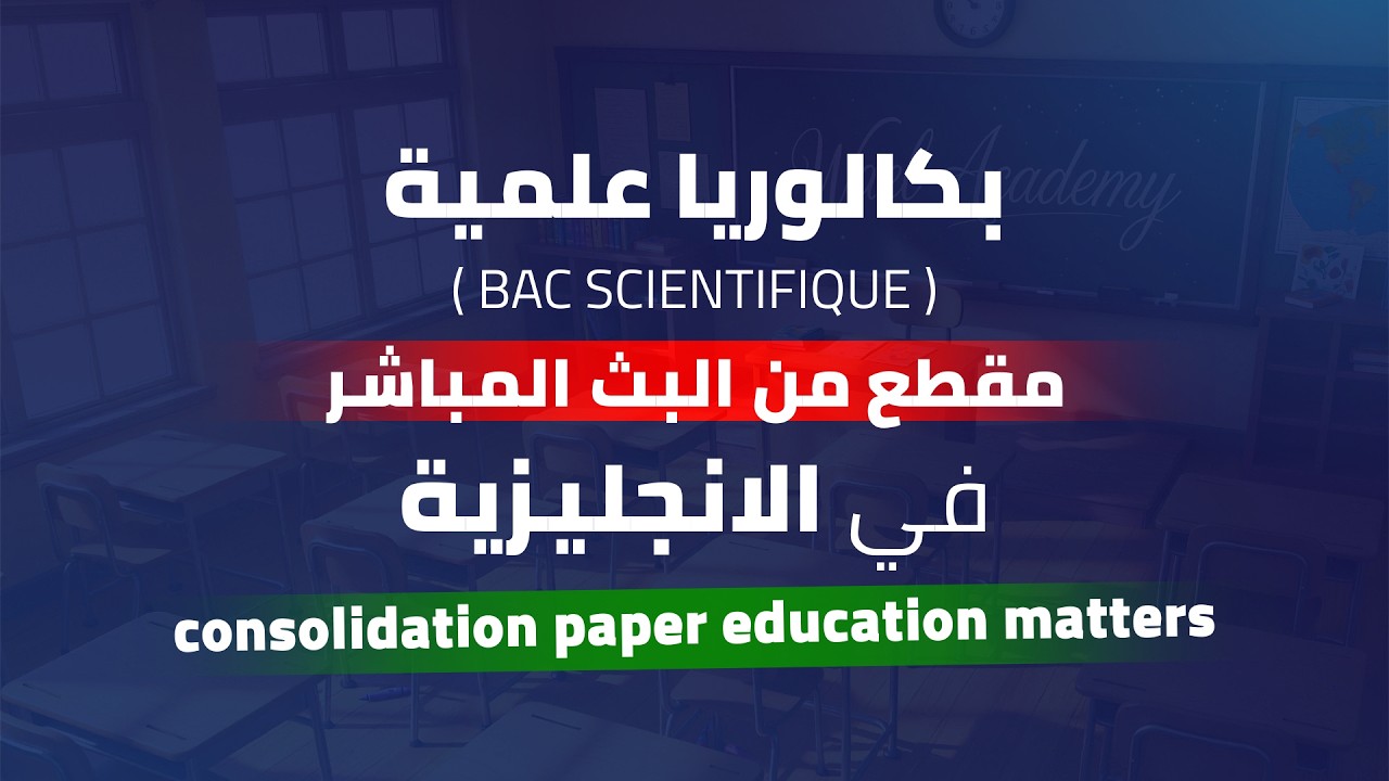 Anglais | bac scientifique | consolidation paper education matters | plate forme Wael Academy