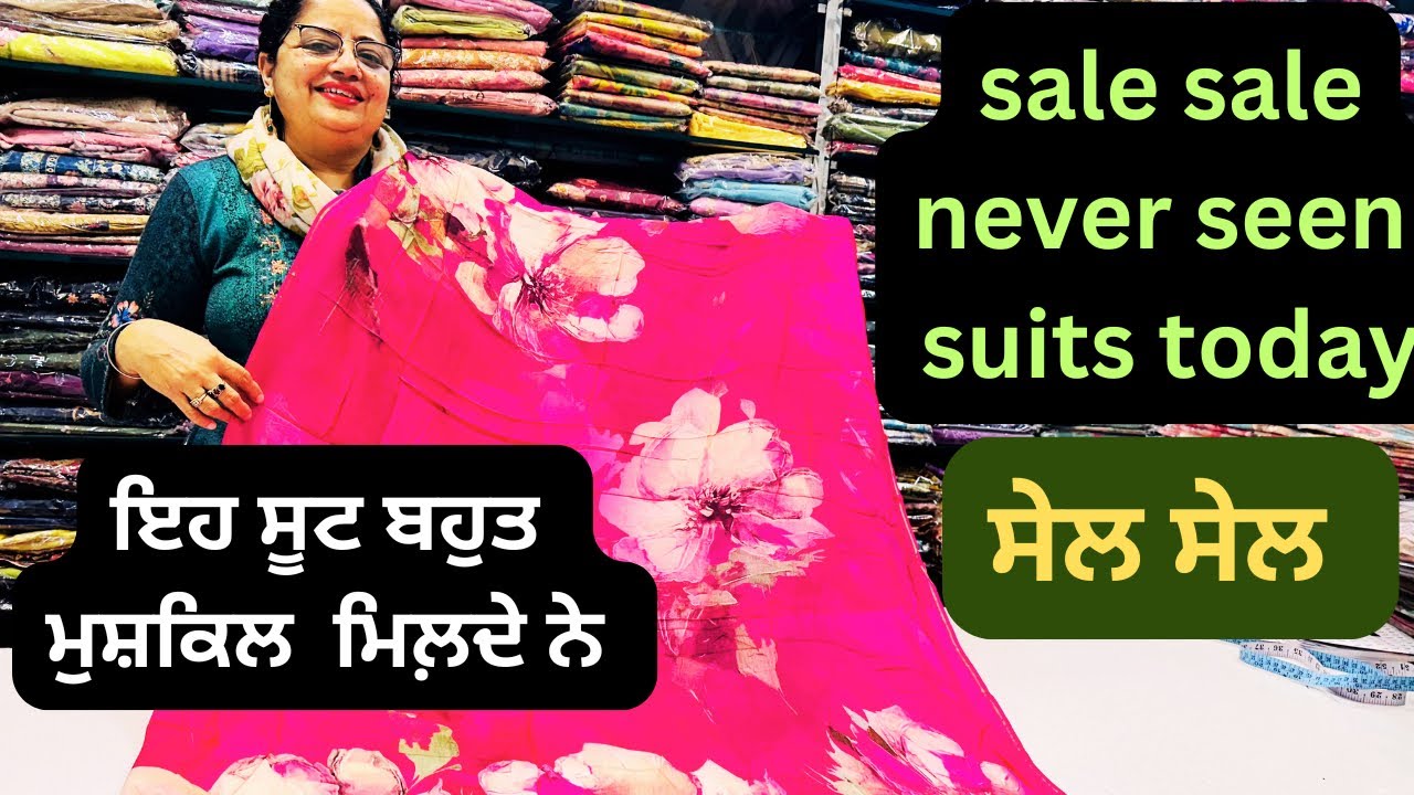 ਸੇਲ ,ਸੇਲ ਇਹ ਸੂਟ ਤੁਸੀਂ ਕਦੇ ਨਹੀਂ ਦੇਖੇ ਹੋਣਗੇ,Never seen suits for you​⁠@klerclothhouse Patiala