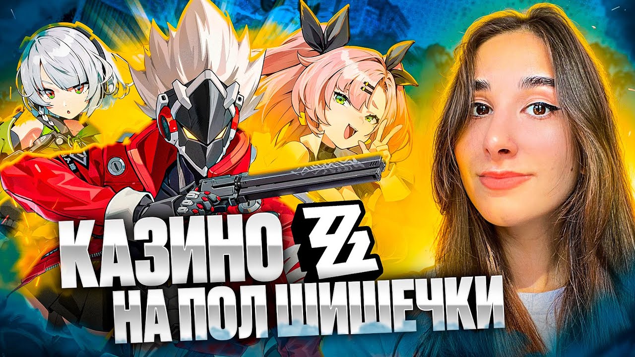 Zenless Zone Zero - БЕСПЛАТНЫЙ КОНСОЛЬНЫЙ ЭКСКЛЮЗИВ PS5 | ОБЗОР