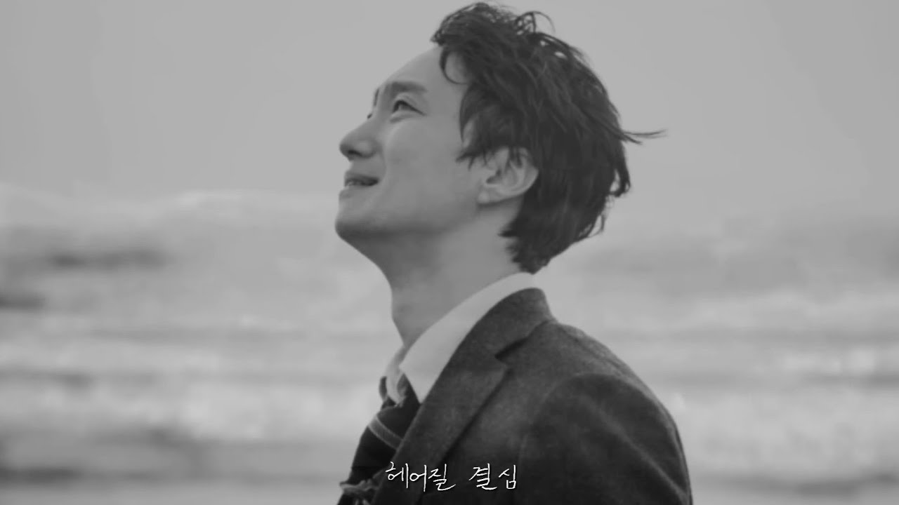 헤어질 결심, 해준