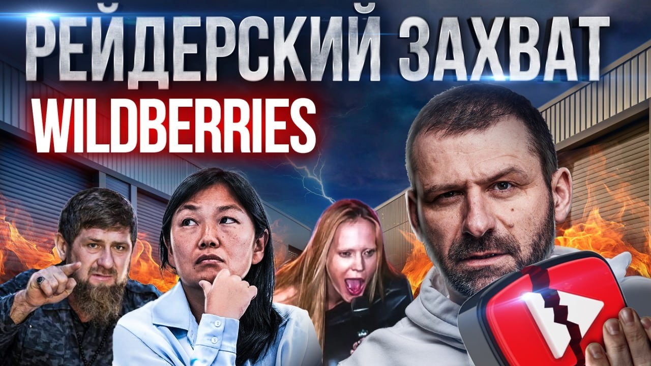 YouTube в России заблокируют? Слияние Wildberries и Russ | Рекордная ставка ЦБ | Новости | Рыбаков