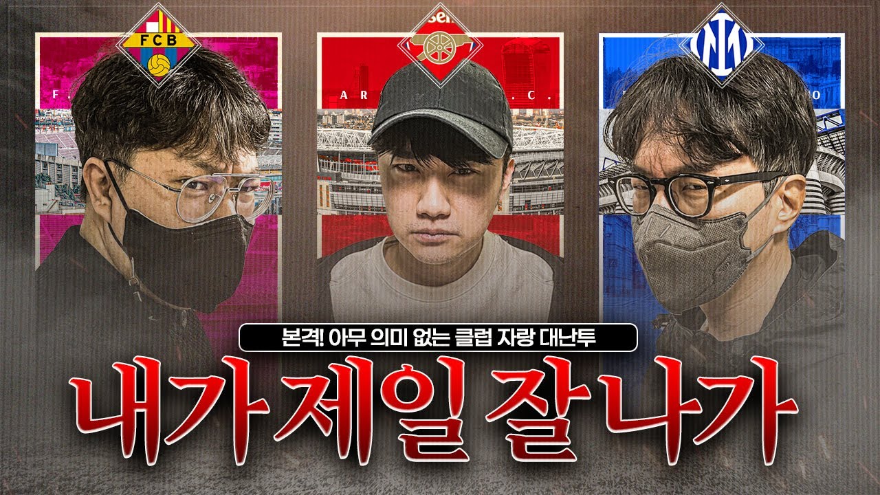 [방구석토크] 과몰입 3인방, 누가 제일 잘나가나?ㅋㅋ꼴받은 박찬우