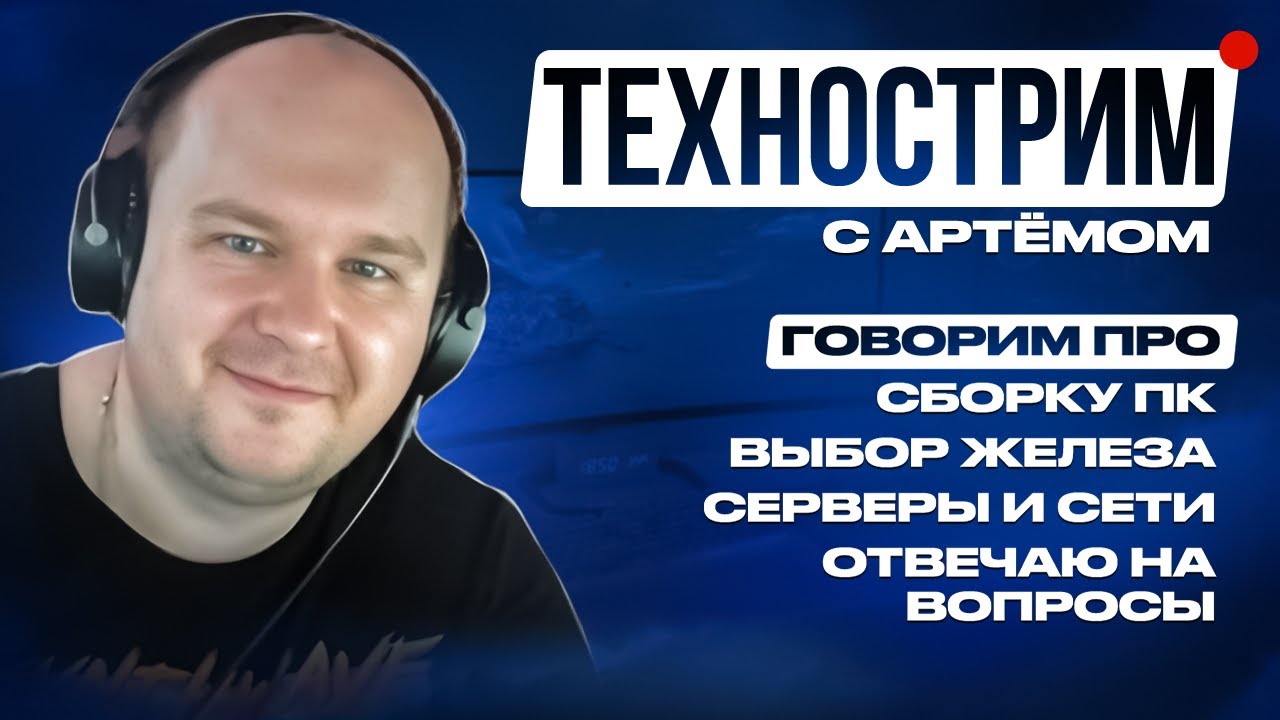 Стрим 28.11.24: Знакомство с i7-13700HX ES в Asrock B760M-HDV/M.2, говорим о сборках и ПК железе