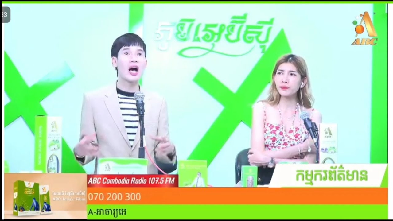 ABC Cambodia ព៌តមានថ្ងៃទី01 ខែកញ្ញា ឆ្នាំ2023 ម៉ោង 10 ដល់ 11 ព្រឹក