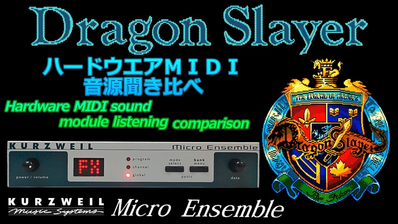 ドラゴンスレイヤー6 英雄伝説 フィールドと戦闘のBGM for Micro Ensemble ME-1 KURZWEIL