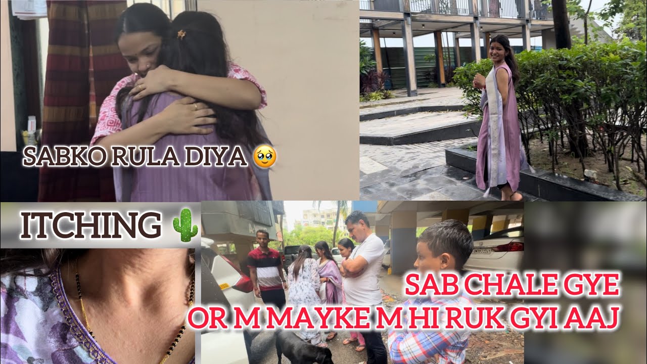 Shadi के बाद 1st tym मिली सबसे 🫶 और इतनी ख़तरनाक खुजली बिना पूछे video बनाने से होती है kya ? #vlog