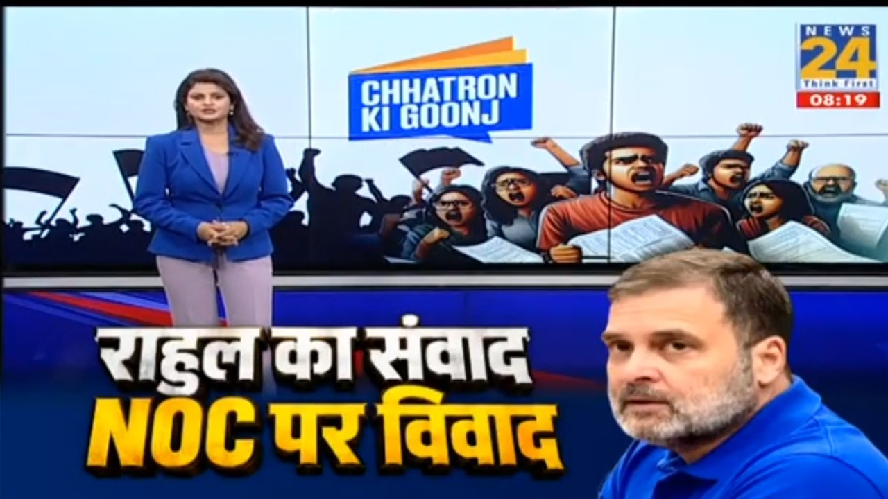 Rahul Gandhi Dehradun Rally: राहुल के कार्यक्रम में 'संकट'...परेड ग्राउंड में एंट्री नहीं ! Asha Jha