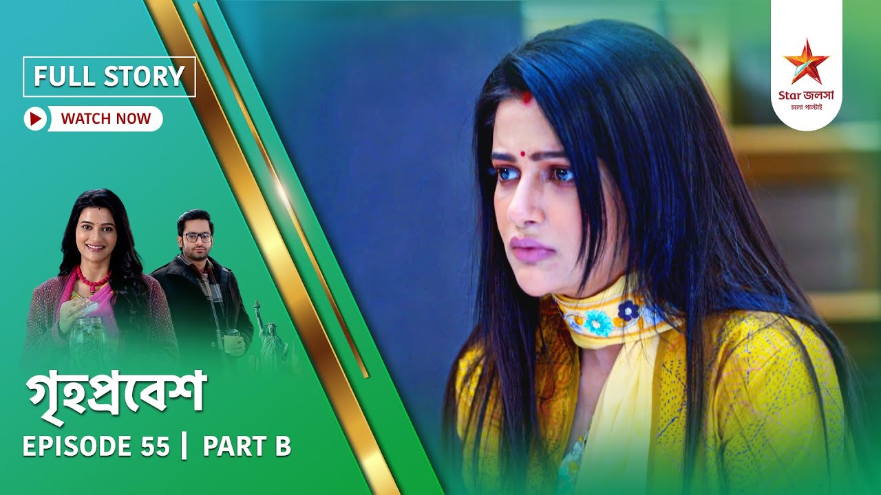 Full Story | Grihoprobesh | Episode 55 | Part B
