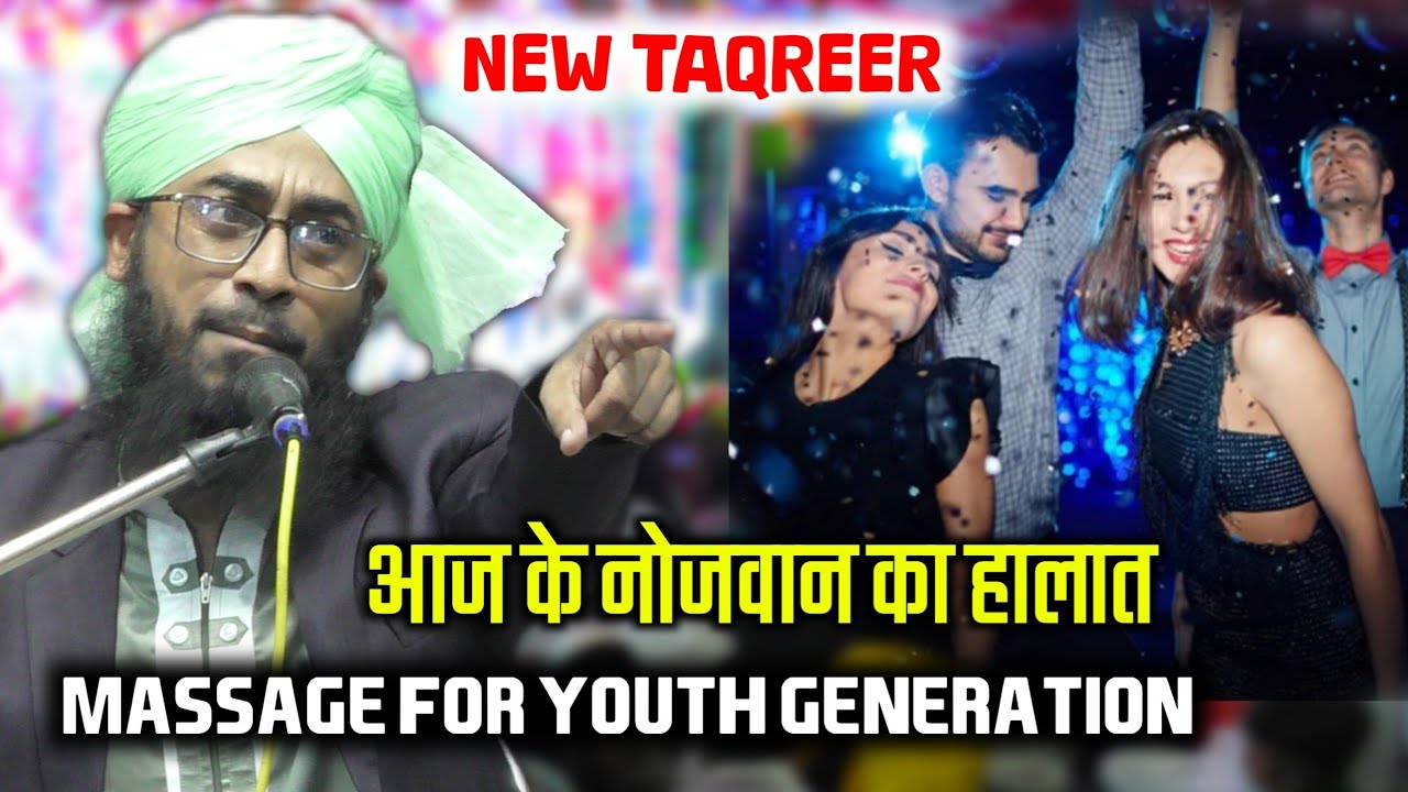  mufti abdul salam misbahi |  नये तकरीर Massage for youth GenerationNew taqreer 2025 
