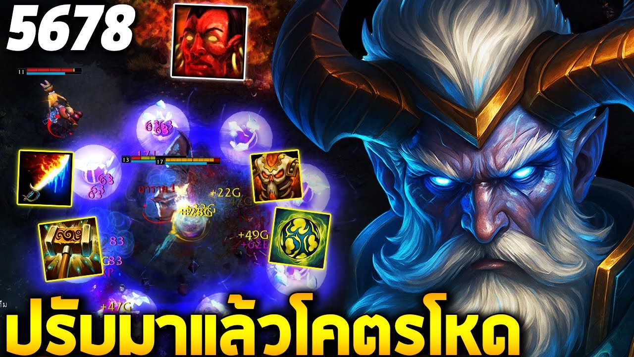 HoN MVP Salomon - `5678 ปรับมาแล้วโคตรโหด