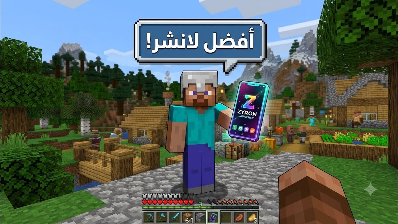 افضل لانشرZyron Launcher