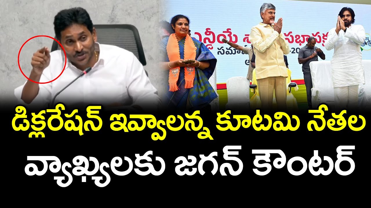 YS Jagan Reaction On Tirumala Declaration Form : PDTV News