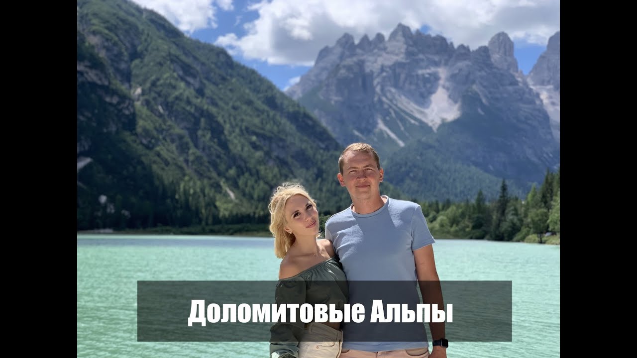 Горные будни в Италии, Доломитовые альпы!