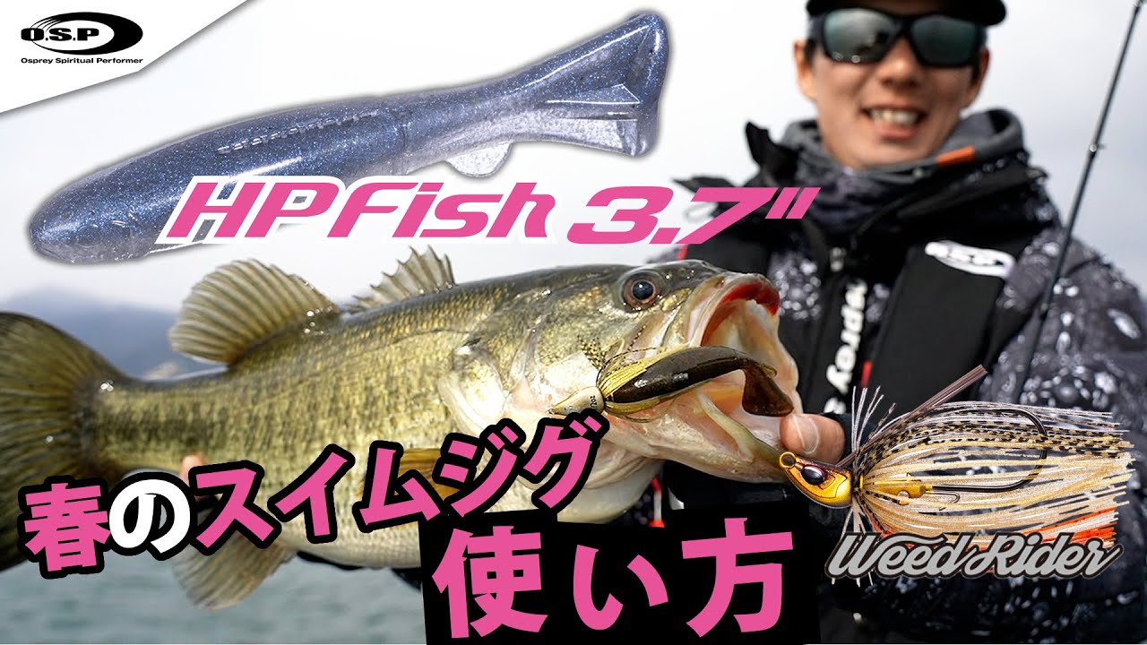 【HPフィッシュ3.7