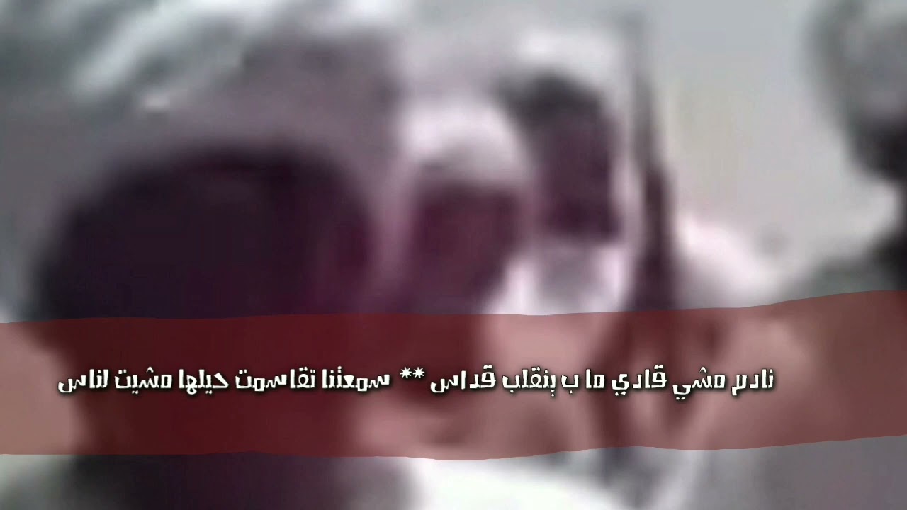 ألجنجنجويد / الشاعر أبو ألسيئة  تسجيل قديم