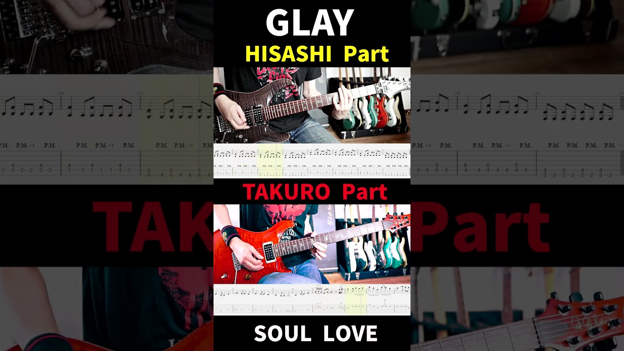 TAKURO先生が際立つSOUL LOVEのギターソロ #glay #soullove #ソウルラブ #hisashi
