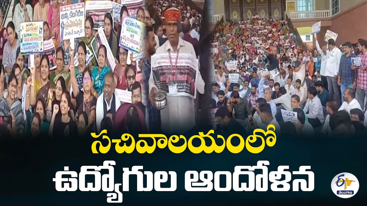సమస్యలు పరిష్కరించాలంటూ సచివాలయంలో ఉద్యోగుల నిరసన