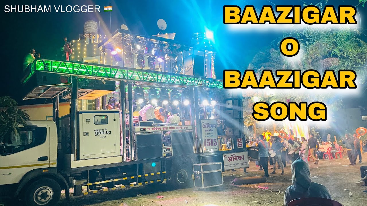 बाजीगर ओ बाजीगर साँग | अंबिका ब्रास बँड | Baazigar O Baazigar Song By Ambika Brass Band 1515 