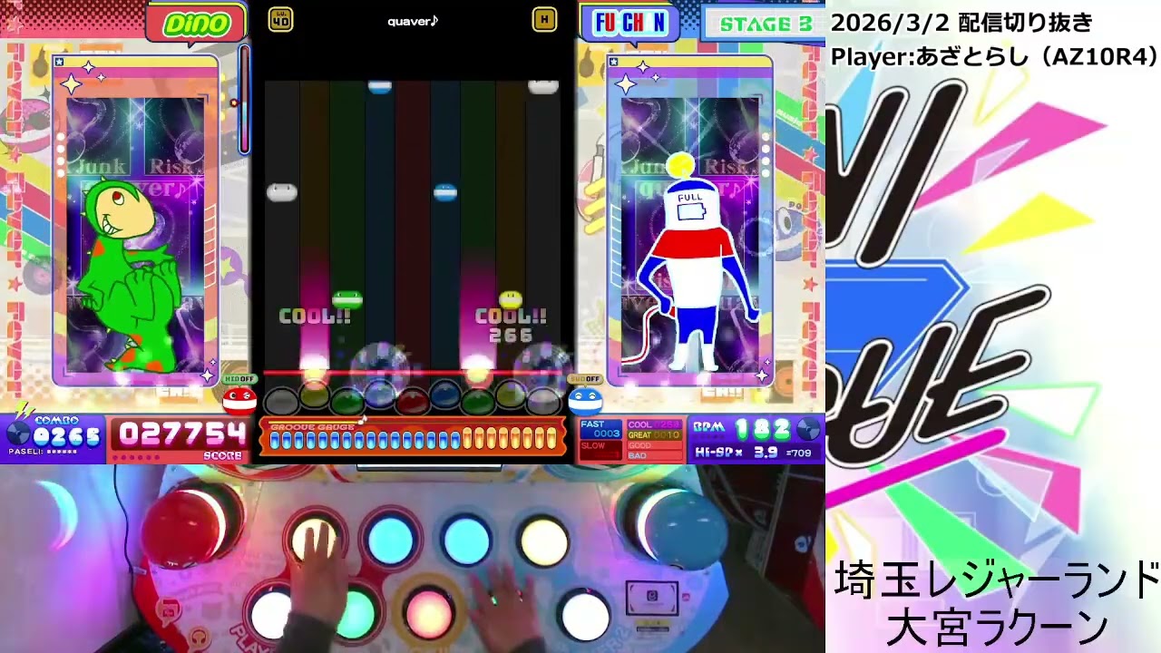 quaver♪（ハッピー）H パーフェクト【ポップンミュージック High☆Cheers!!】
