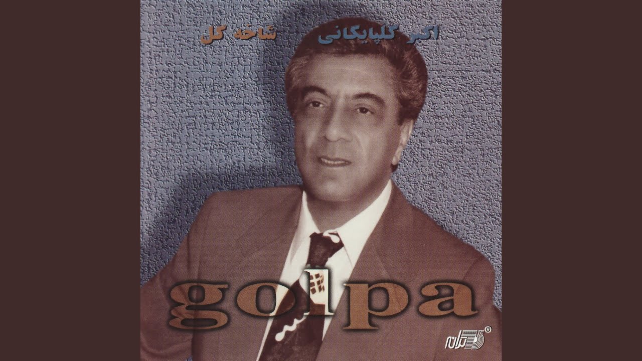 Shakhe Gol 193