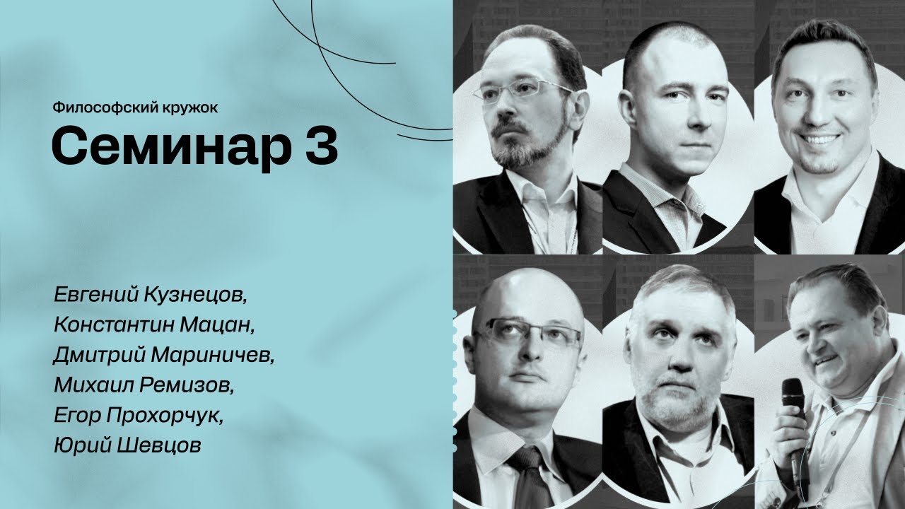 ПИТЕР ТИЛЬ И ФИЛОСОФИЯ PALANTIR. Философский кружок ЭФКО. Семинар №3